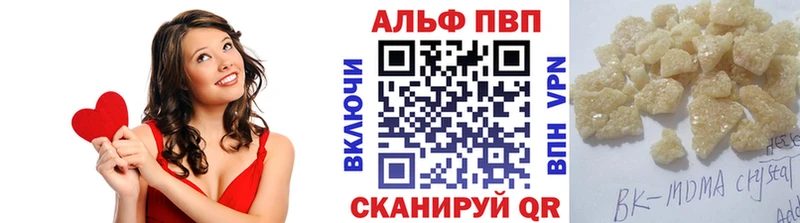 A PVP кристаллы  Купить  Теберда 