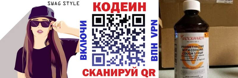 Кодеин Purple Drank  Купить где  Теберда 