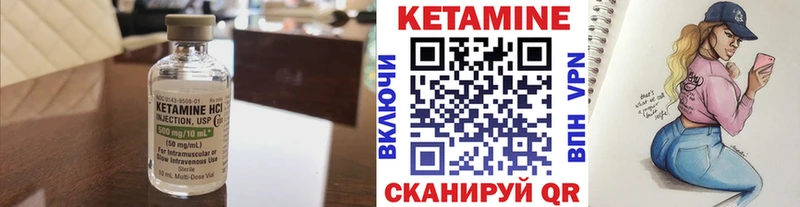 Кетамин VHQ  Купить  Теберда 