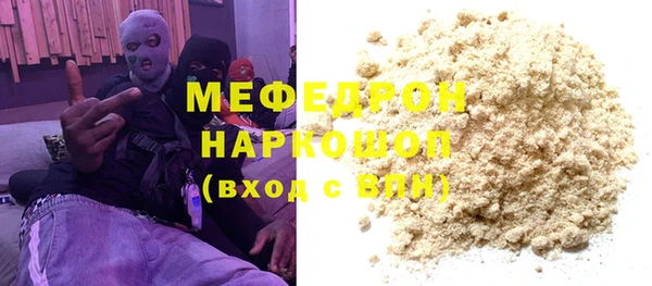 мескалин Богородицк