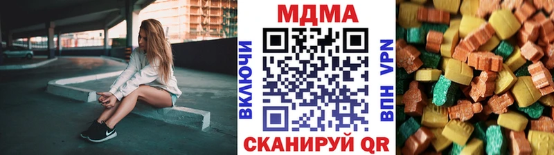 МДМА кристаллы  Купить  Теберда 