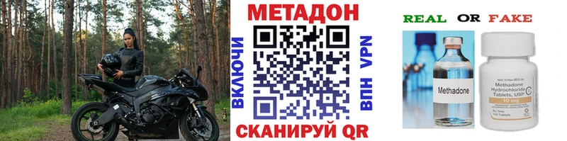 Купить закладки  Теберда  Метадон VHQ 